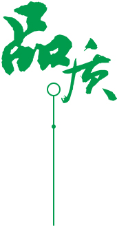 實(shí)力廠家 品質(zhì)值得信賴