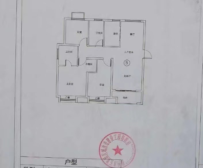 可分期付款的回遷房