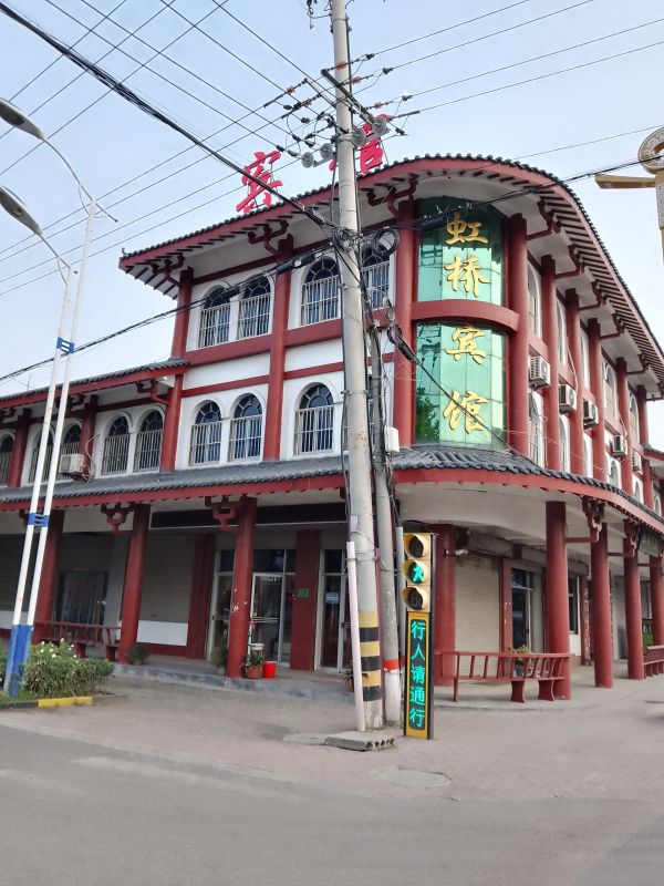 官橋鎮(zhèn)虹橋賓館 整體出租