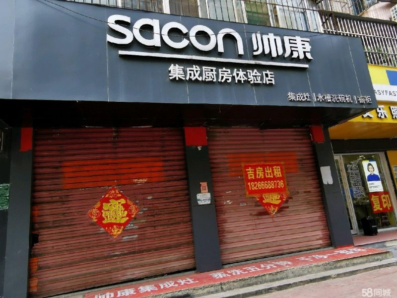 荊河路房產(chǎn)局東路北營業(yè)房，房東直租