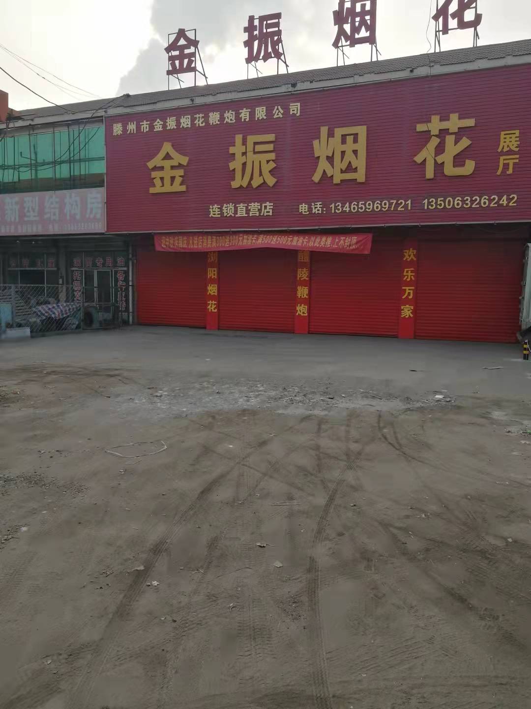 商業(yè)用房低價出售171平方