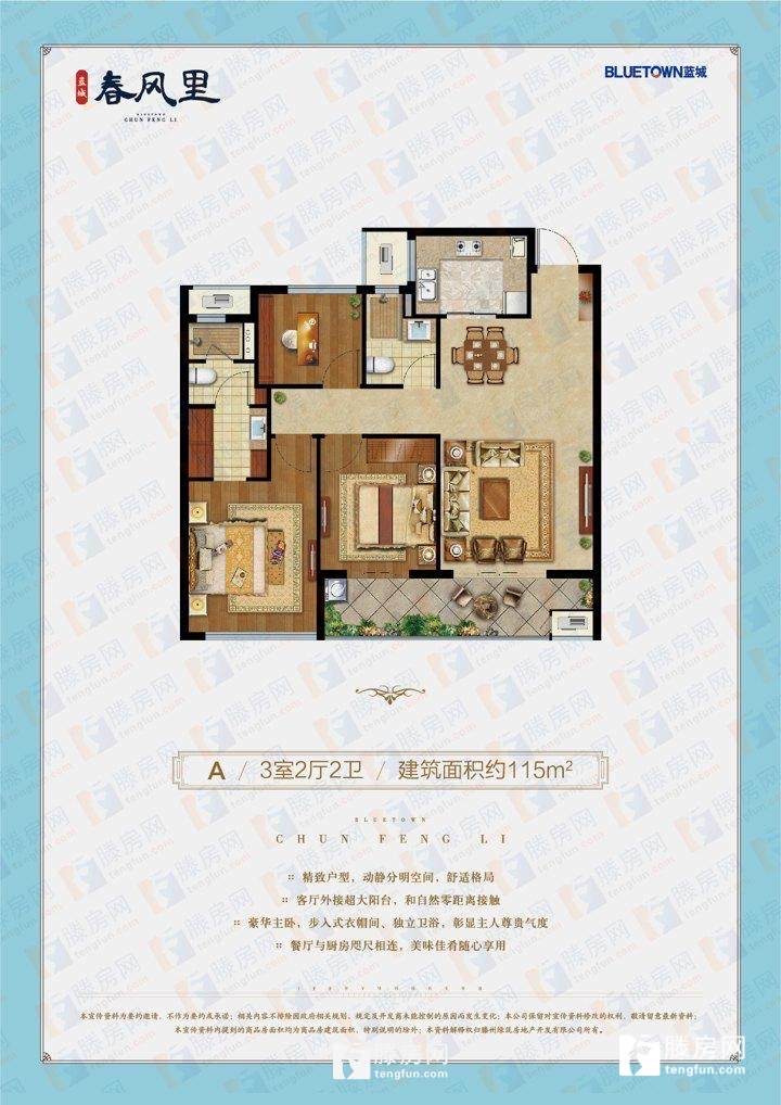 新上！急售好房，3室2廳2衛(wèi)116m2毛坯。