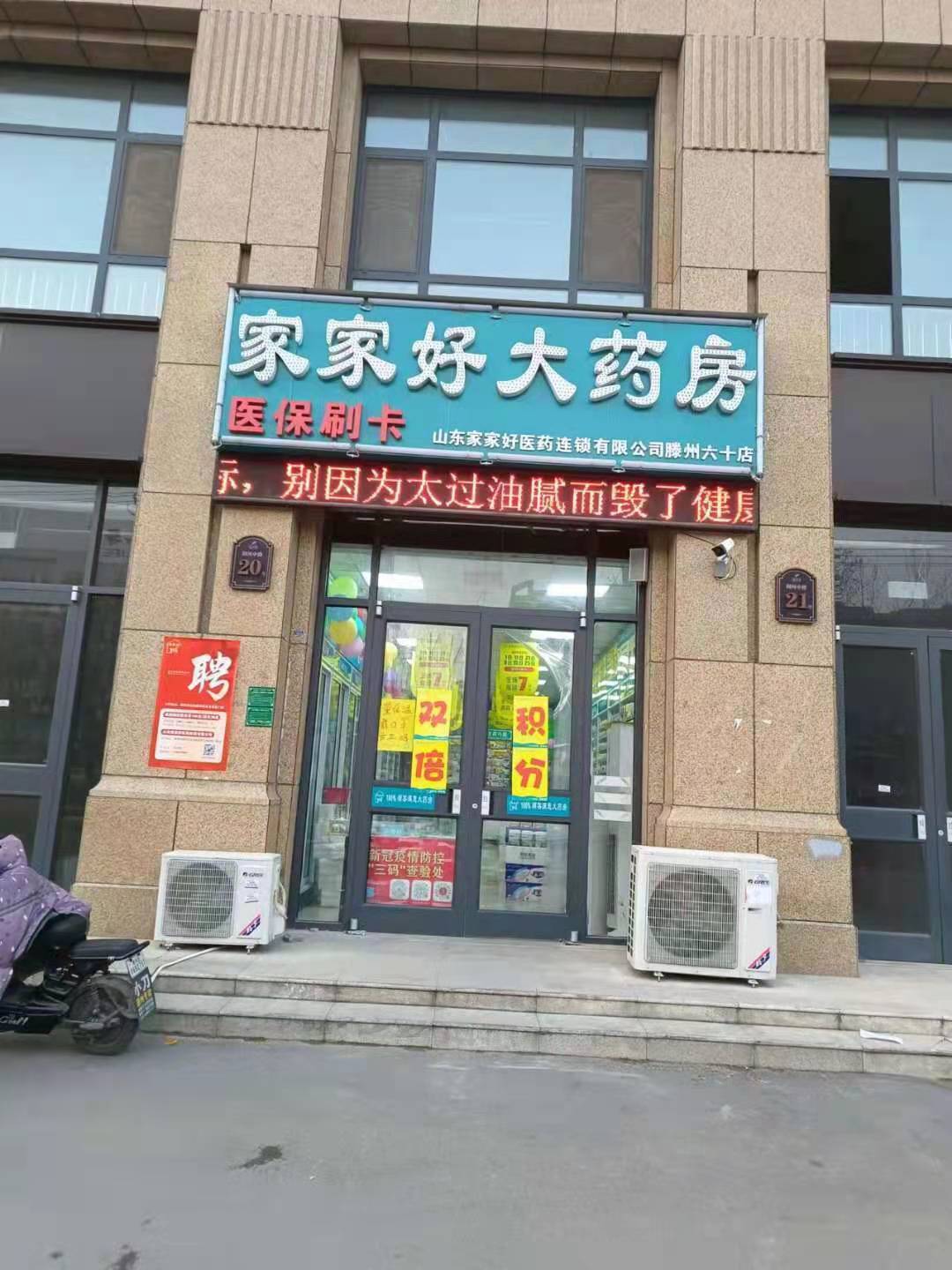 荊河中路20號(hào)沿街商鋪