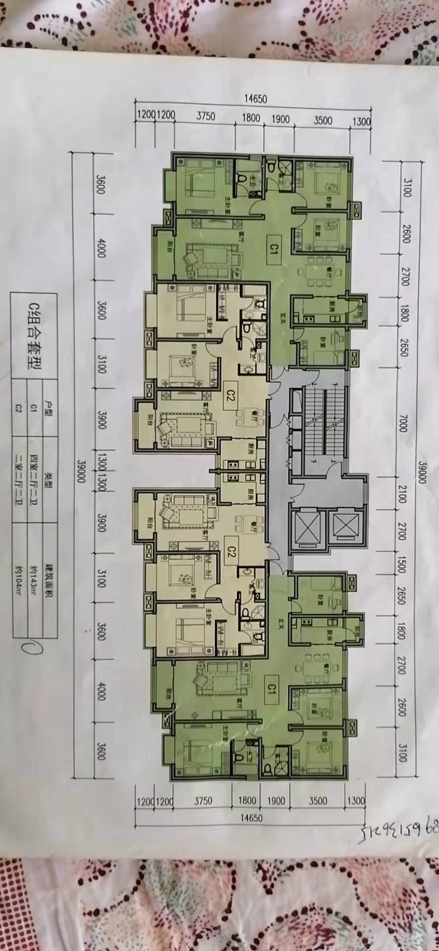 毛坯4室2廳2衛(wèi)143m275萬(wàn)元