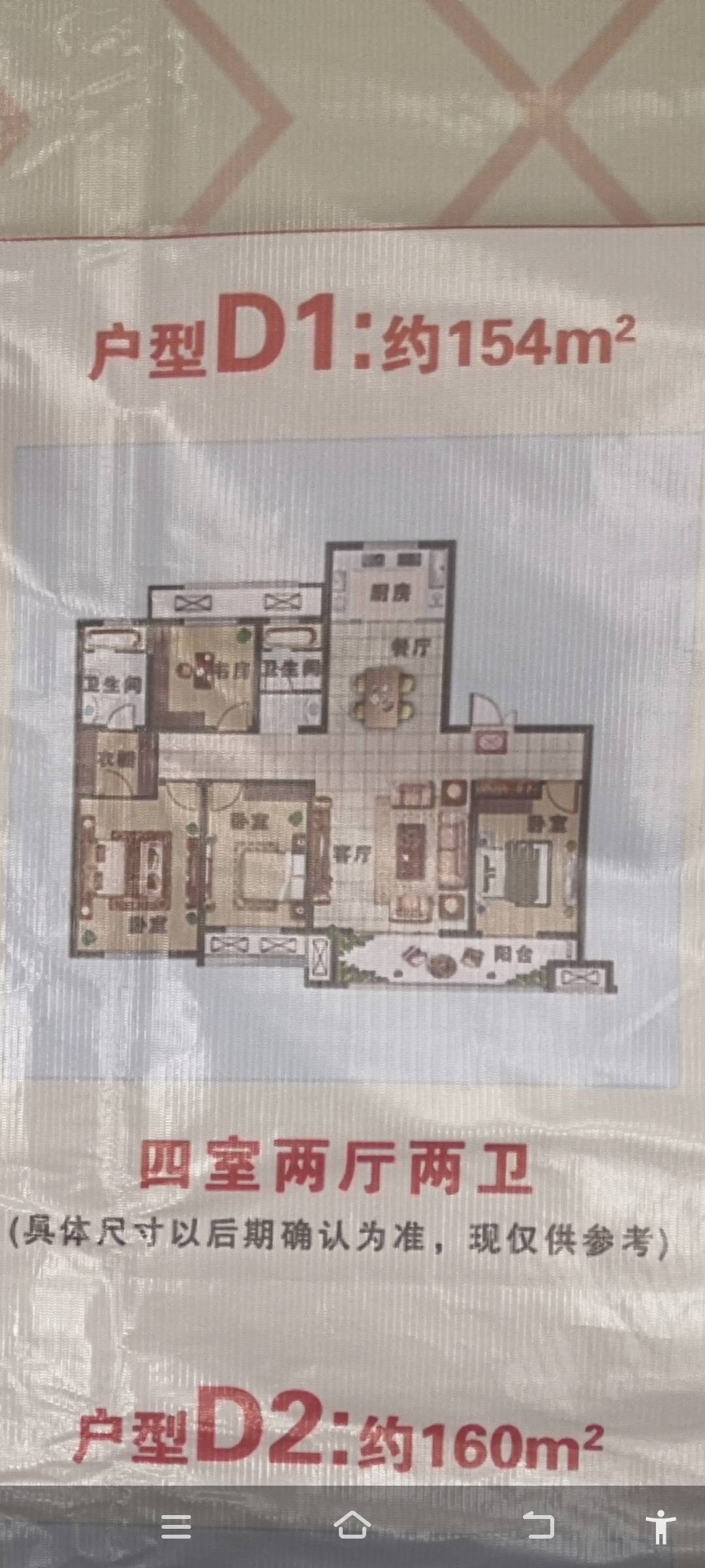 毛坯4室2廳2衛(wèi)154m21600元/月