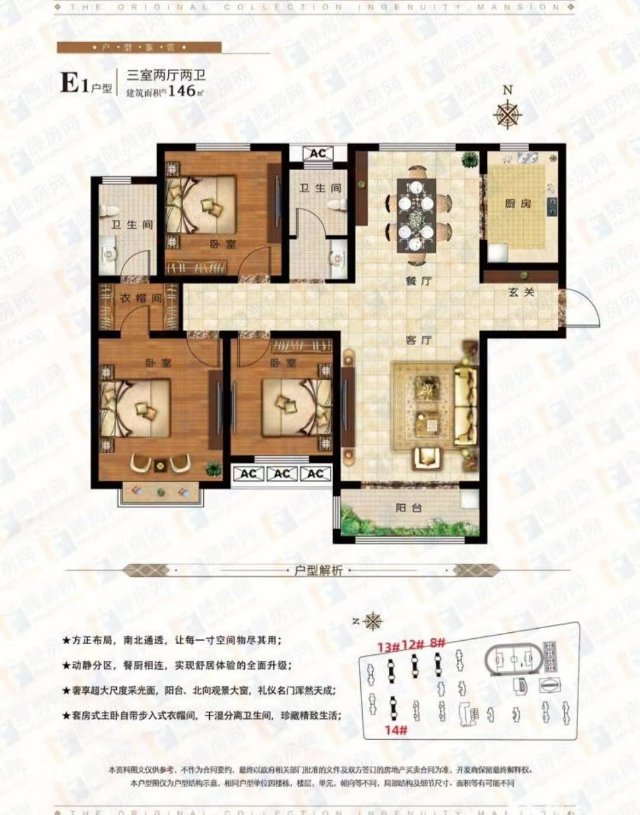 毛坯3室2廳2衛(wèi)146m2全款押尾款108萬(wàn)元，分期118萬(wàn)元，價(jià)格可以面議！