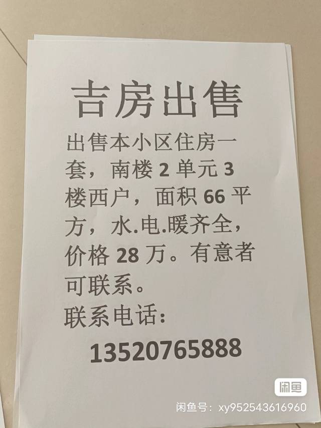 普通裝修2室1廳1衛(wèi)66m228萬(wàn)元