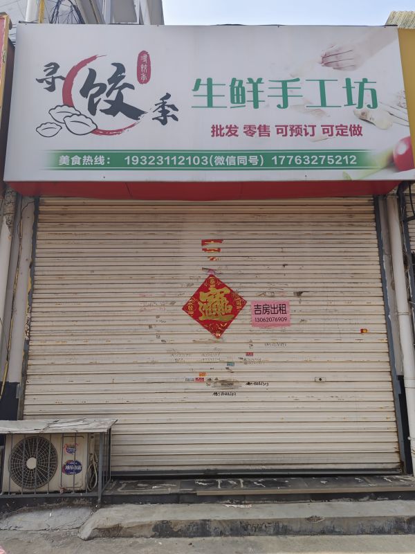 普通裝修1室1廳1衛(wèi)40m21300元/月