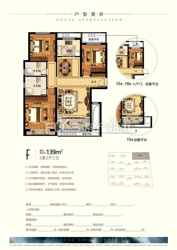 善國賈苑抵賬一首支持貸款3室2廳2衛(wèi)139m298萬元