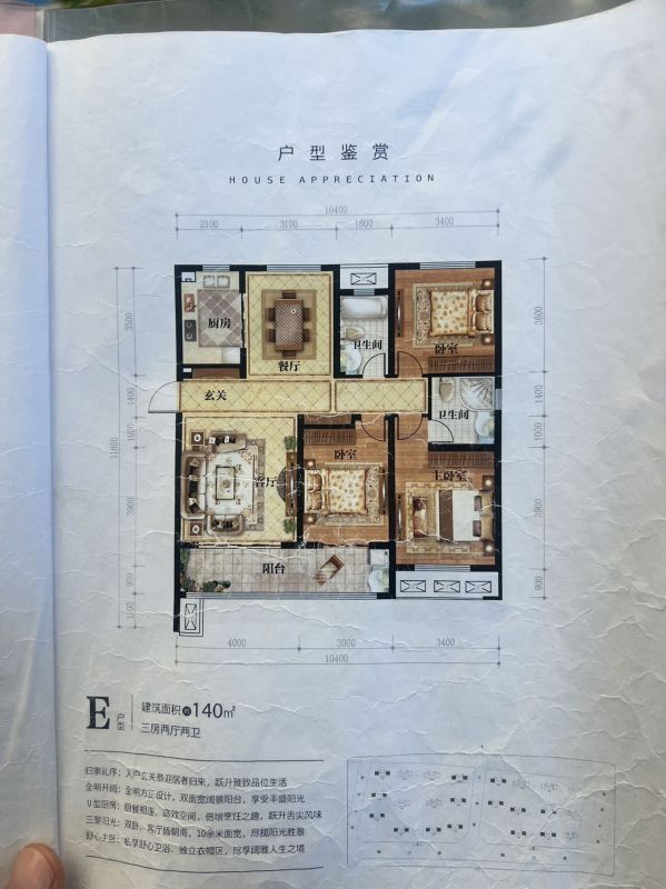 毛坯3室2廳2衛(wèi)141m2110萬元帶車位