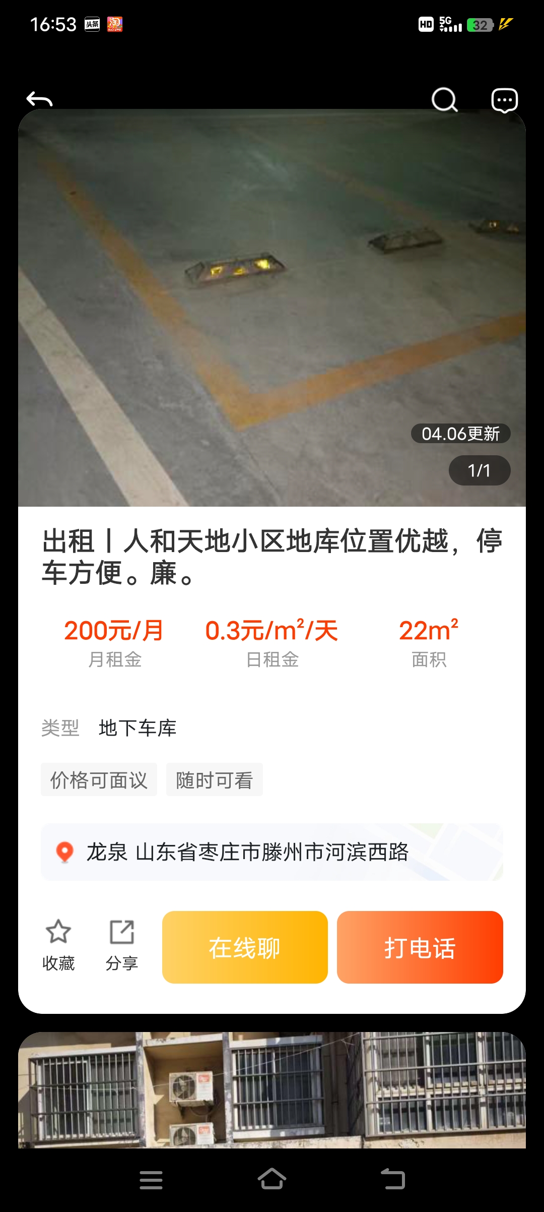 1室0廳0衛(wèi)200元/月22m2普通裝修出租