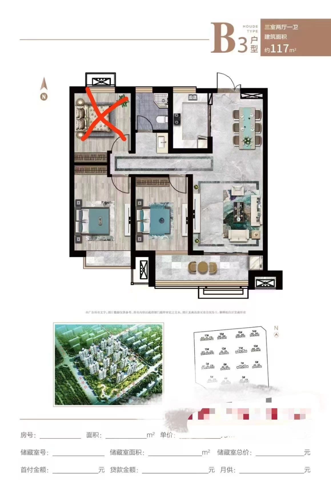 毛坯3室2廳1衛(wèi)104m260萬元