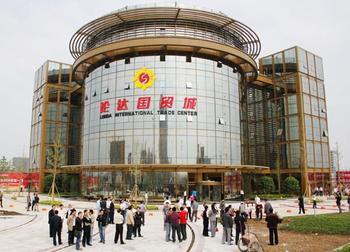 倫達(dá)國貿(mào)城海寧皮革城