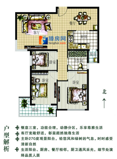 清華園限量新房出售