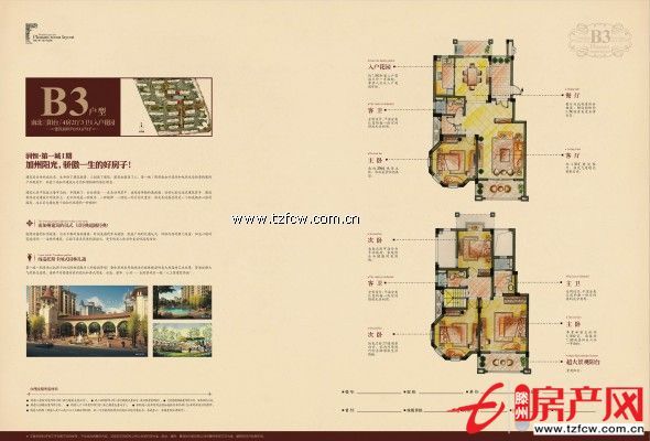 優(yōu)惠價(jià)出售中央城威尼斯?fàn)钤疂?rùn)恒第一城可貸款