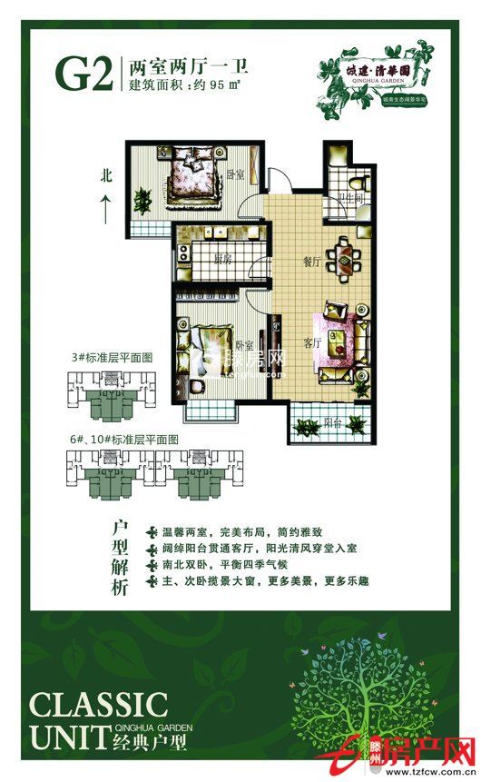 清華園小區(qū)新房價格面議