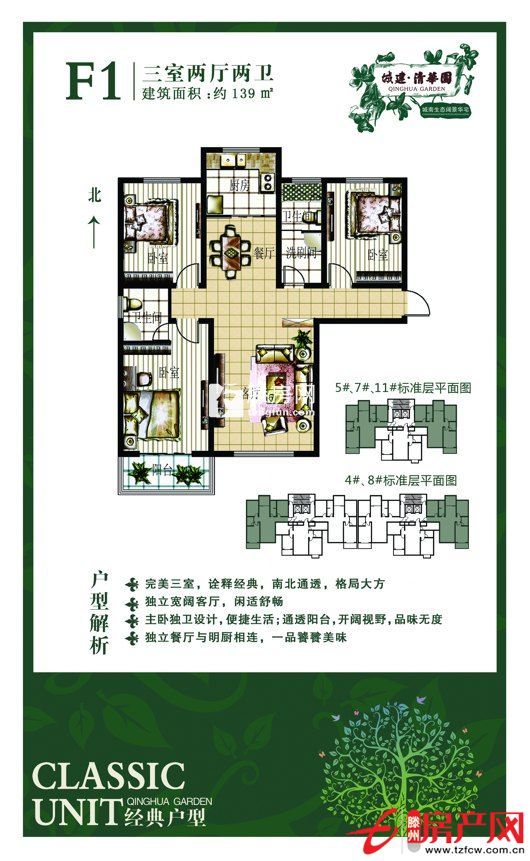 清華園毛坯低價(jià)出售，低于售樓處價(jià)格