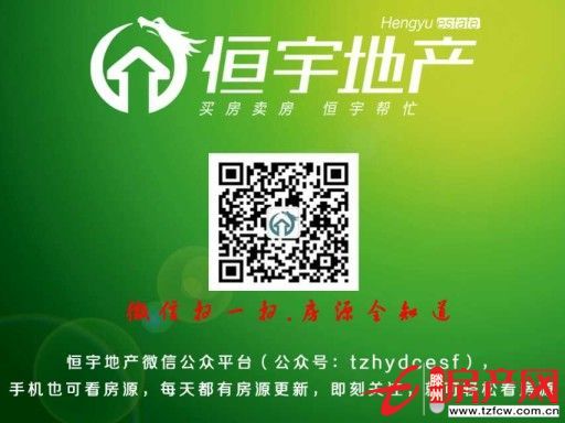 急售城西優(yōu)質房源