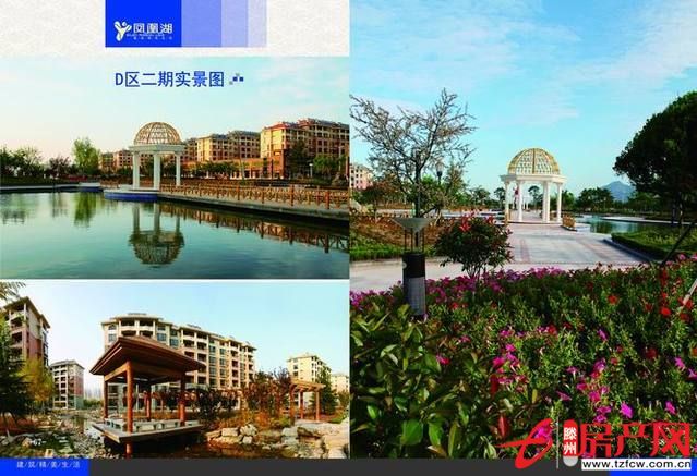 海邊度假首選威海鳳凰湖