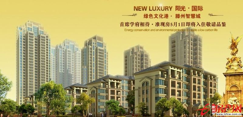 陽(yáng)光國(guó)際一期一手房可更名