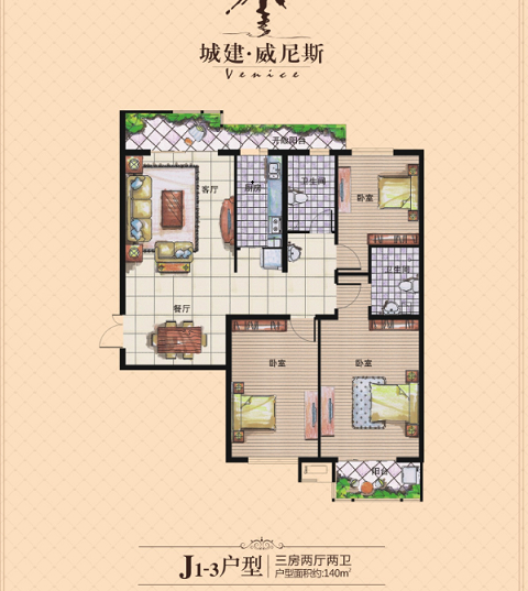 城建威尼斯優(yōu)質(zhì)抵賬房！黃金樓層！熱賣戶型！超低價(jià)賤賣?。?！