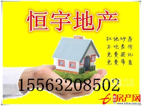 市政府東蘋果花園三室急售帶儲(chǔ)藏室可更名