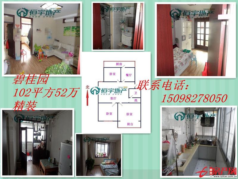 這都是怎么了，多好的房子呀，房東怎么舍得賣掉呢？