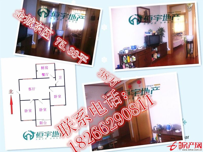 投資少，回報高的性價好房出售