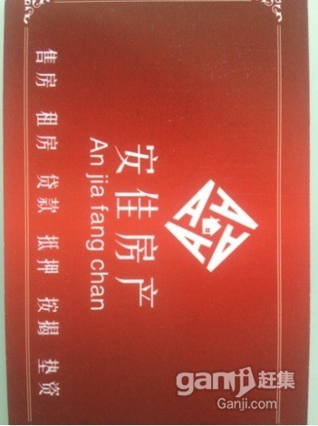 荊善安居，八十二平三室一廳一衛(wèi)，年付不押