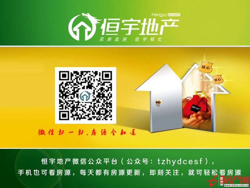 匯龍和諧康城投資少，回報(bào)高的性價(jià)好房出售