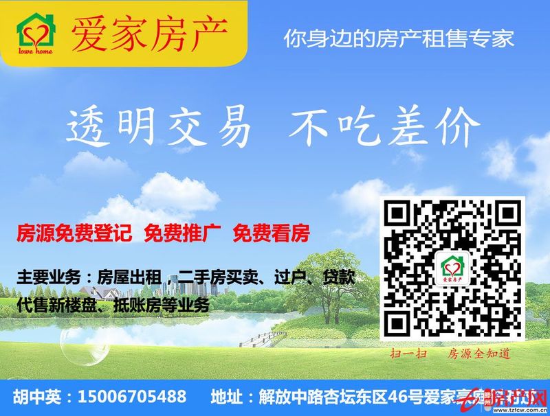 善南小區(qū)便宜賣了