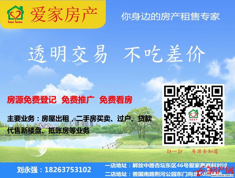 急售北安居黃金樓層經(jīng)典學(xué)區(qū)房，急！急！急！??！