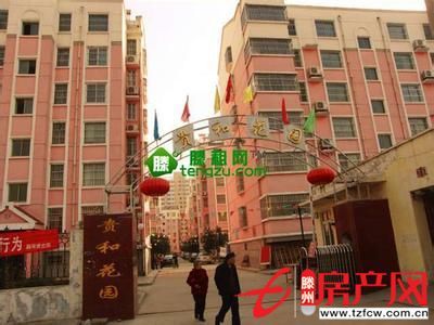 貴和花園多層三樓證滿五可貸款