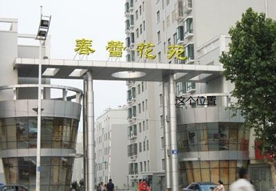 春蕾花苑公寓、學區(qū)房、交通方便，辦公、培訓首選，轉手賺錢