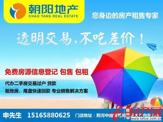 府前北區(qū)【小戶型【便宜價