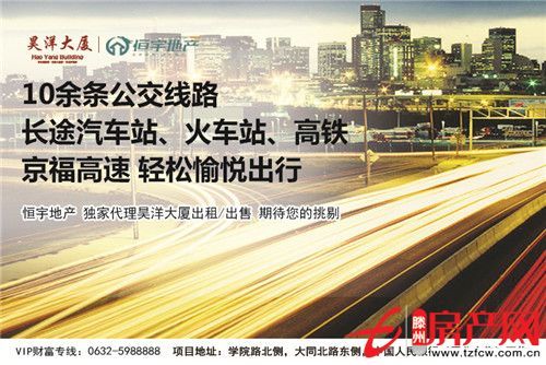 昊洋大廈溫馨家園