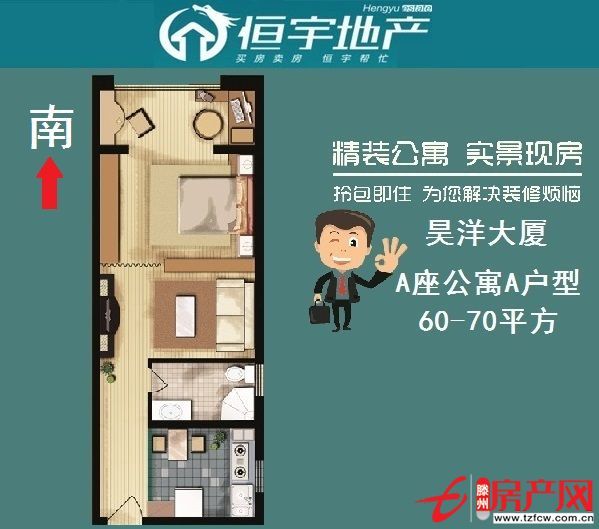 【昊洋大廈】商住一體的精裝修公寓等你來(lái)選擇