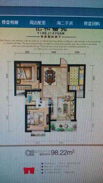 億和嘉苑南區(qū)，位置絕佳！戶型很好！通達四方！