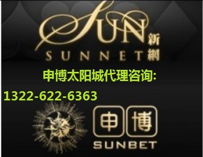 申博太陽城假網(wǎng)