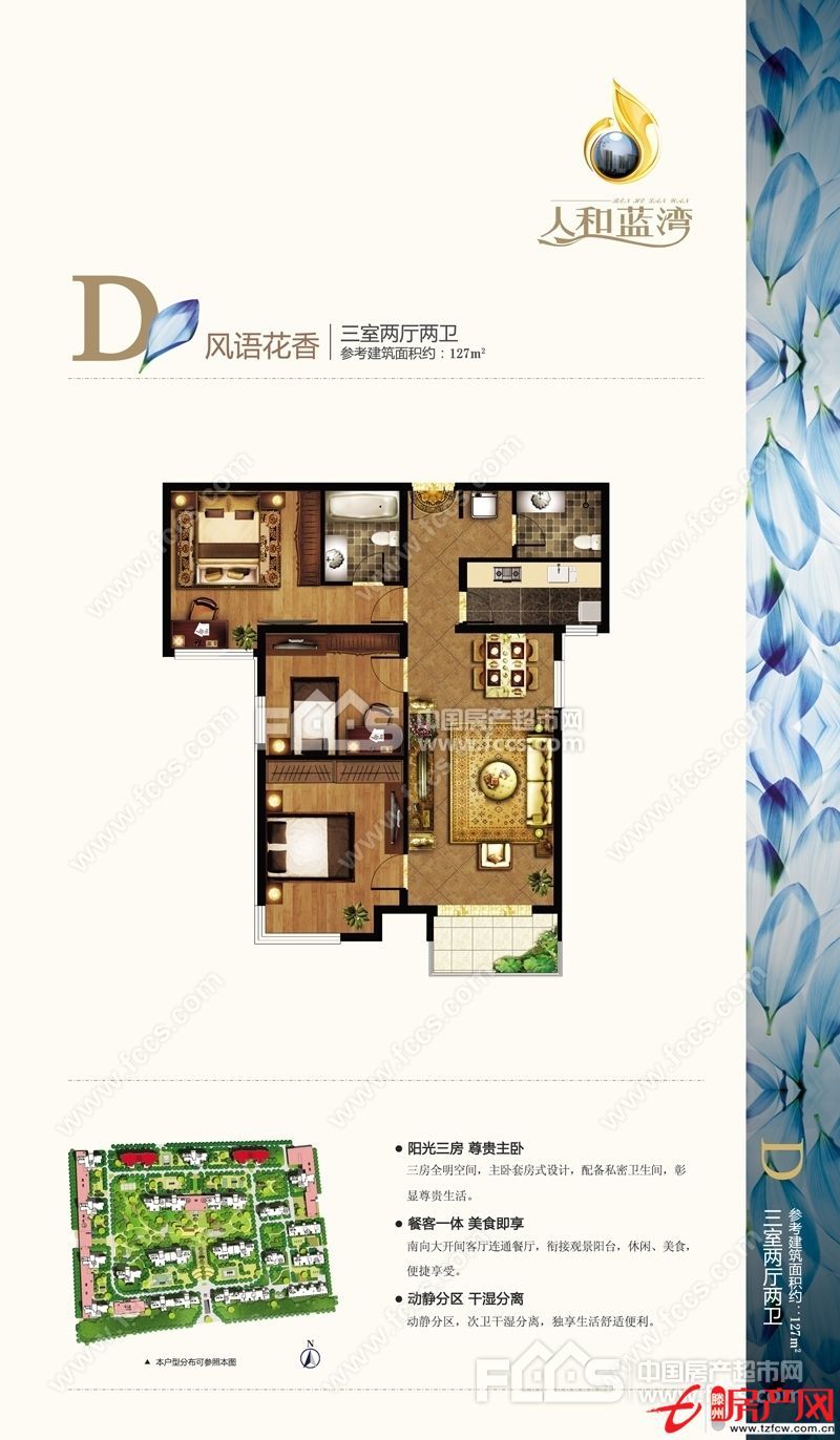 人和藍(lán)灣，稀缺雙衛(wèi)三居，僅此一套，一手房可貸款。