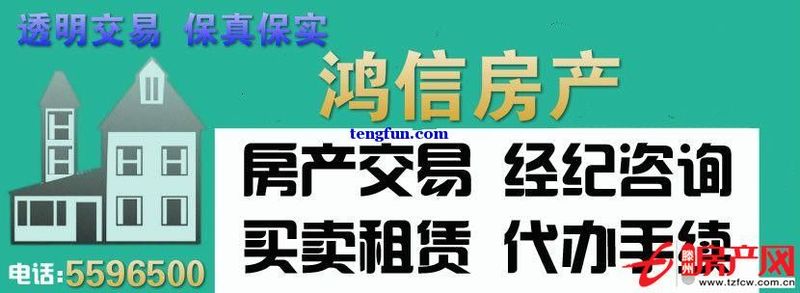 趙王河小區(qū)學區(qū)房