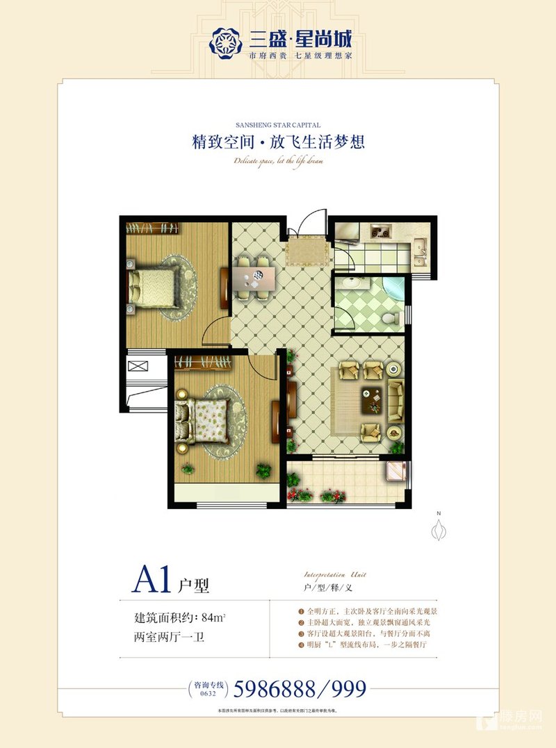 三盛星尚城，特惠房源