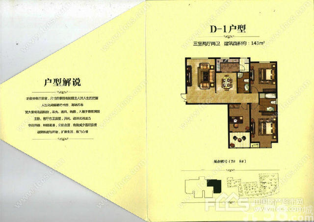 涵翠苑三室兩廳兩衛(wèi)四千多點(diǎn)每平方還支持貸款