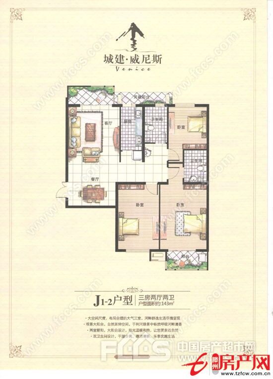 威尼斯二區(qū)不擋光，學(xué)區(qū)房，觀景房