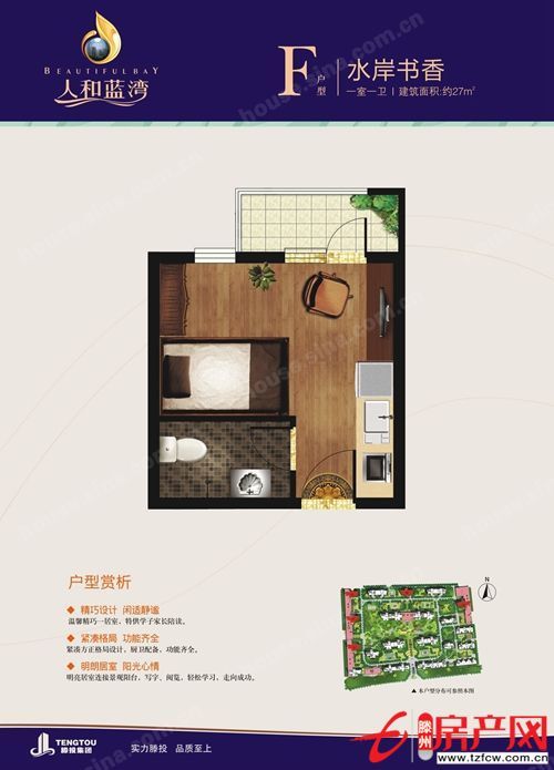 人和藍(lán)灣二十號陪讀房，與新一中僅隔一條路。