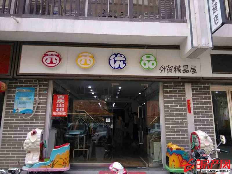 精裝修店面房