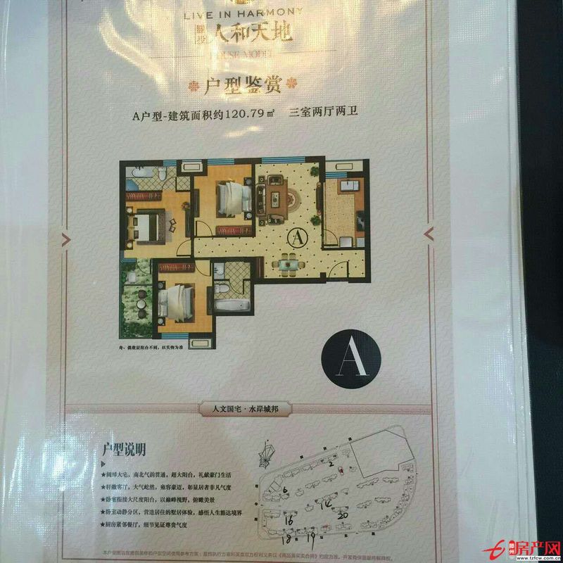 【新房通知】人和天地，能貸款，學(xué)區(qū)房，毛坯新房！