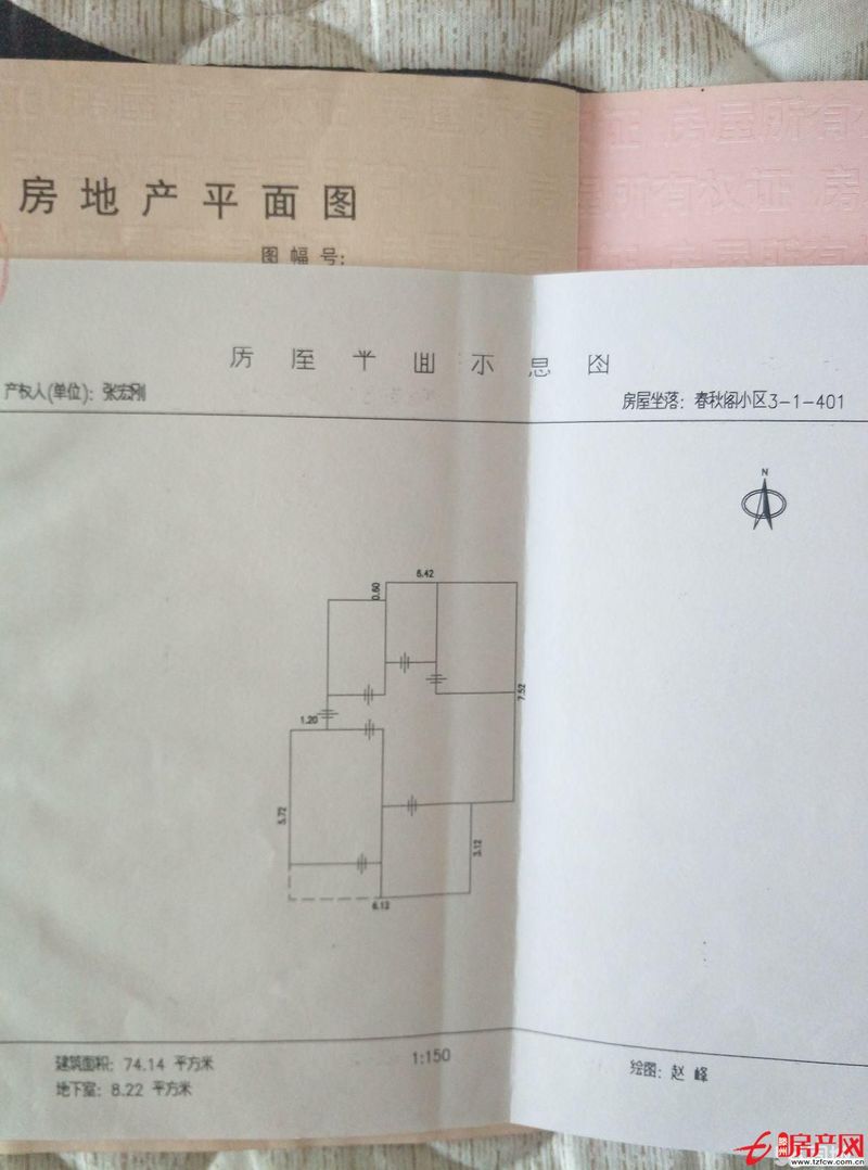春秋閣學(xué)區(qū)房簡(jiǎn)單裝修便宜出