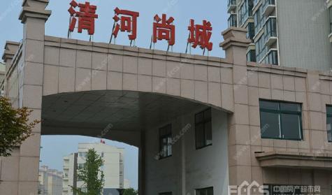 清河尚城三室二廳一衛(wèi)帶儲藏室裝修新房未住