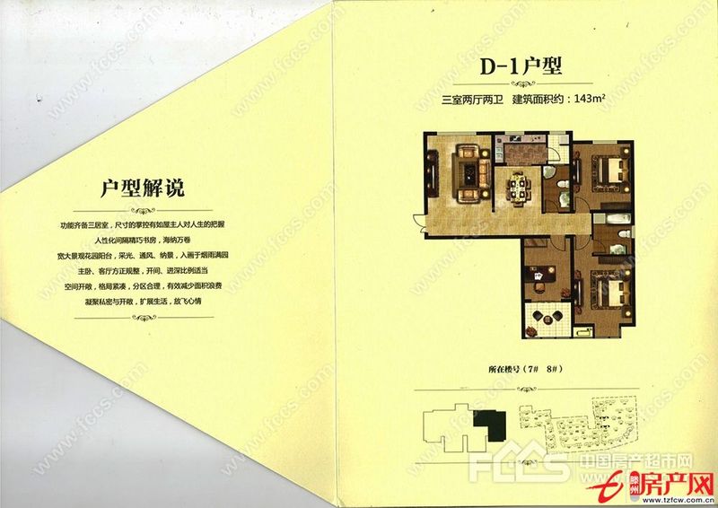 涵翠苑優(yōu)惠房帶車位支持貸款南北通透黃金樓層低價出售